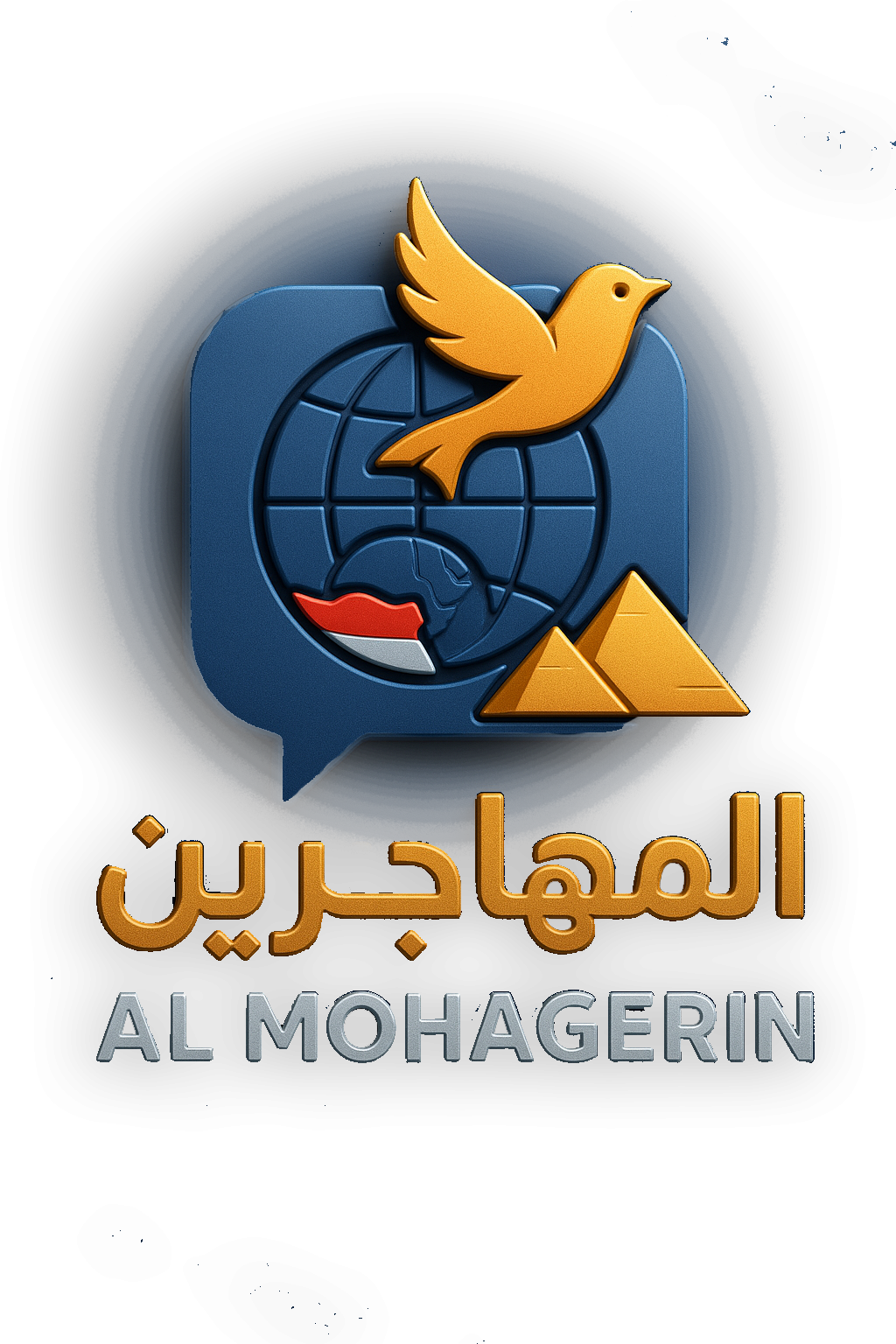 Al Mohajerin